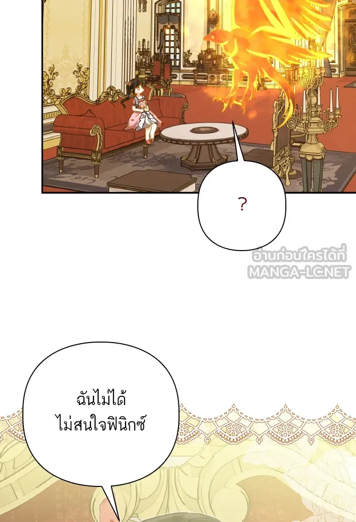 บุตรสาวของดยุกปีศาจ ตอนที่ 56 รูปที่ 78