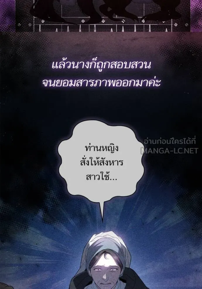 ชาตินี้น้องขอเป็น ตอนที่ 149 รูปที่ 72