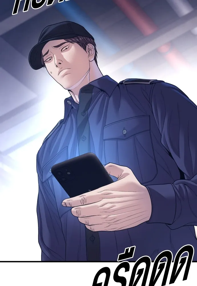 อาชญากรวัยเยาว์ ตอนที่ 73 ไพ่ใบที่สอง รูปที่ 110