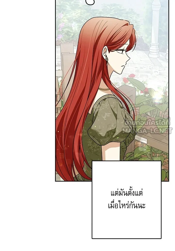 ครอบครัวตัวร้ายปล่อยฉันไปเถอะ ตอนที่ 72 รูปที่ 69