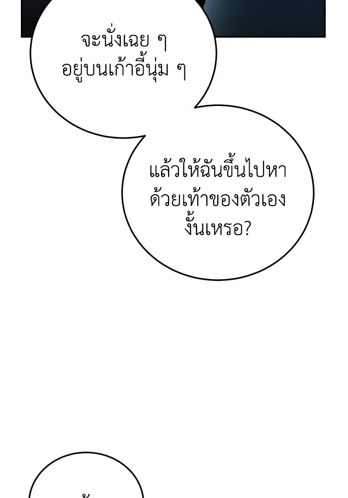 ยอดนักดาบผู้โอบอุ้มดารา ตอนที่ 88 รูปที่ 82
