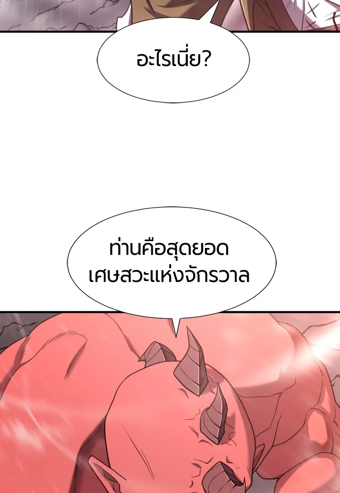 ยอดสถาปนิกผู้พิทักษ์อาณาจักร ตอนที่ 118 รูปที่ 11