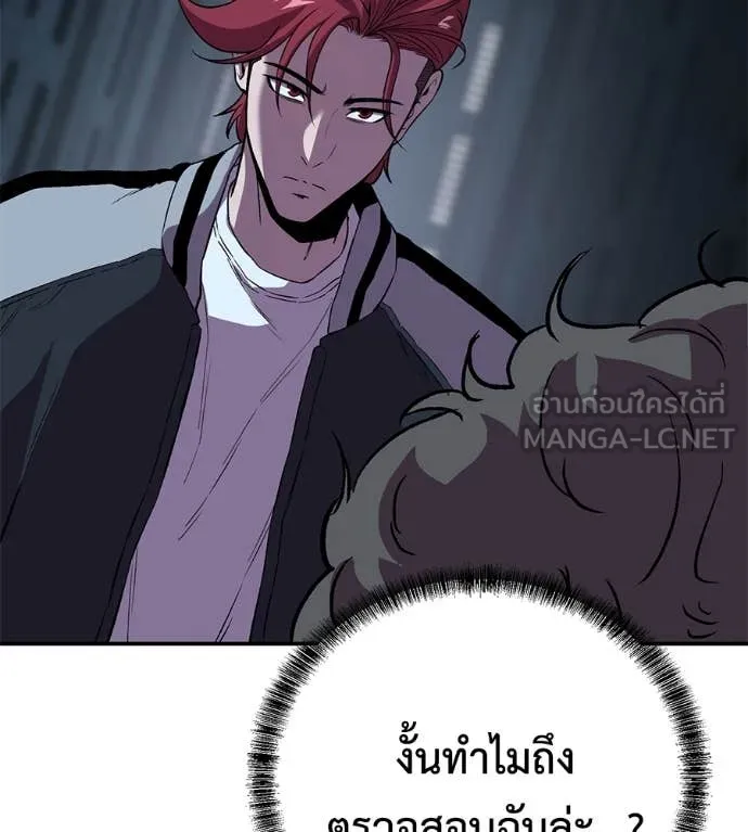 เรียกฉันว่าพระเจ้า ตอนที่ 51 รูปที่ 138