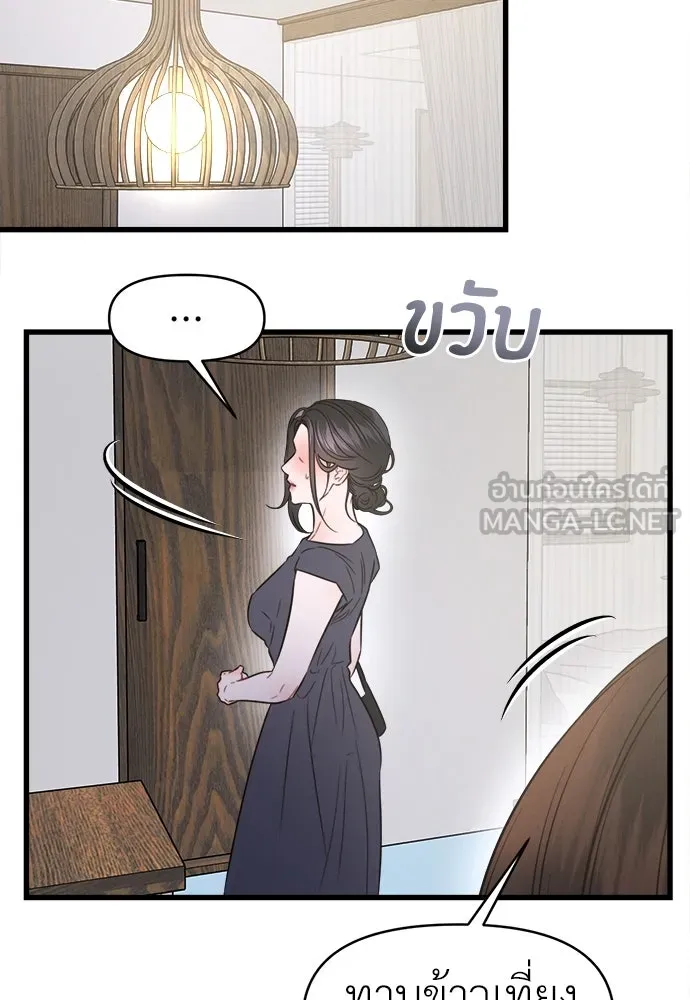 ปรารถนารักอันงดงาม ตอนที่ 98 รูปที่ 57