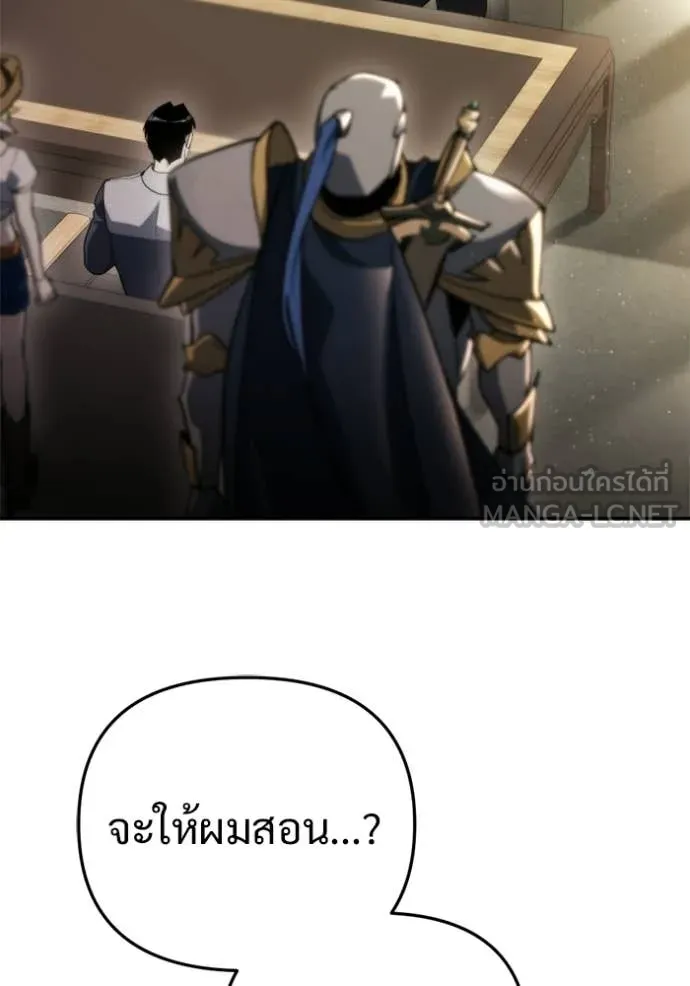 โกดังลับหลังโลกแตก ตอนที่ 64 รูปที่ 2