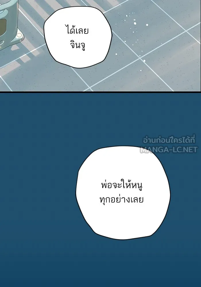 ฉันมันร้าย หรือเพราะโลกไม่น่ารัก ตอนที่ 160 รูปที่ 6