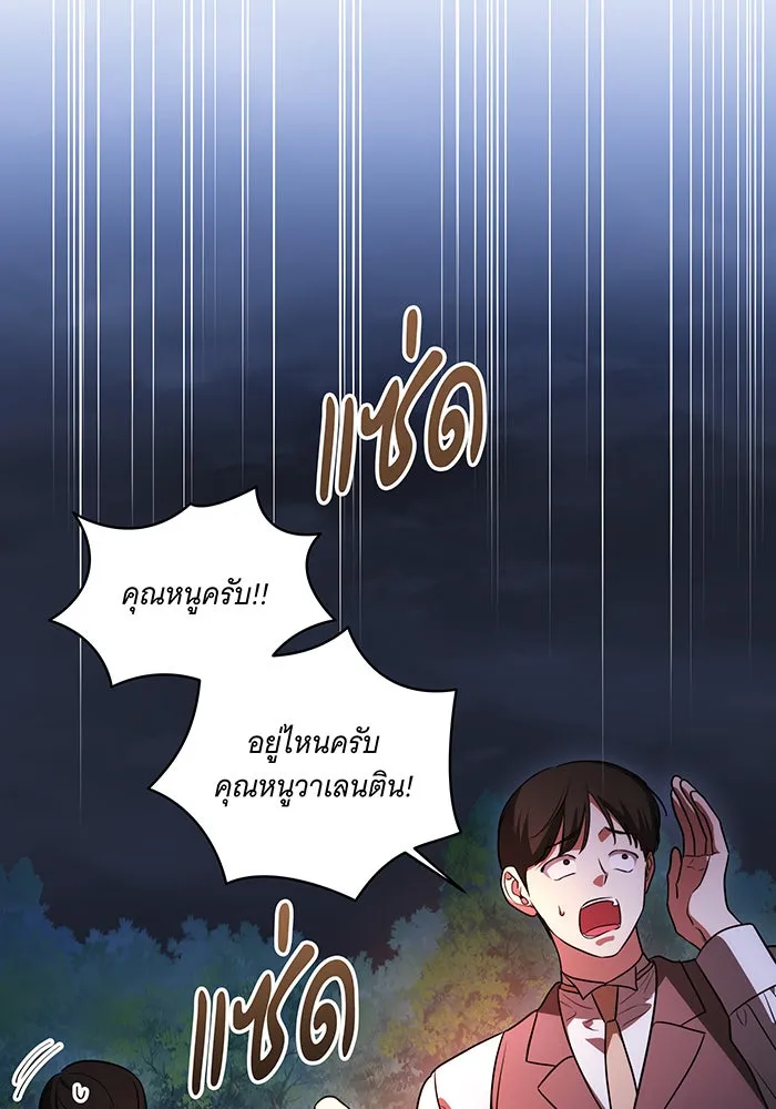 ทุกอย่างที่เสียไป ฉันขอทวงคืน ตอนที่ 46 รูปที่ 82