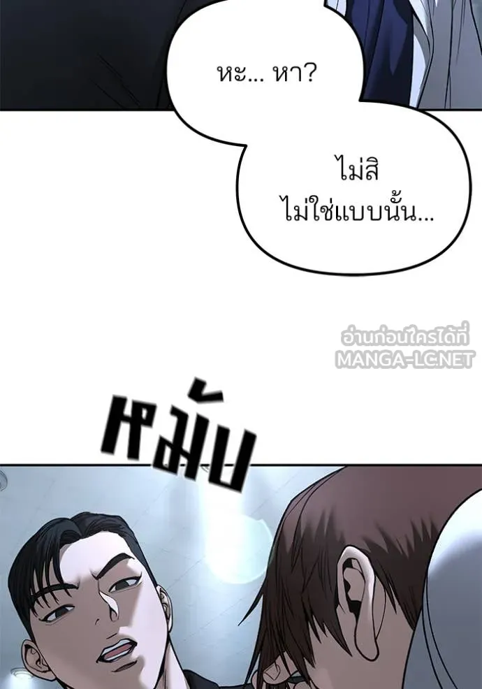 เลวฟาดเลว ตอนที่ 172 รูปที่ 21