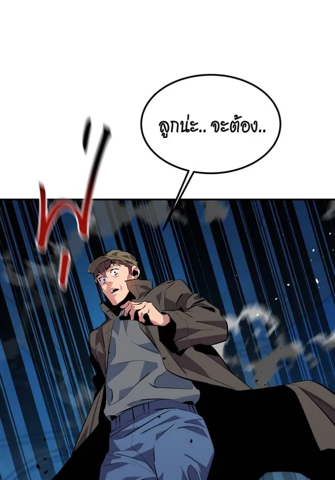 แยกร่างล่าอัตโนมัติ ตอนที่ 113 รูปที่ 160