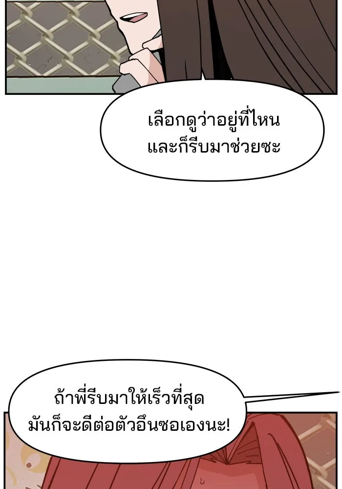 ห้องเรียนสาวแสบ ตอนที่ 17 รูปที่ 17