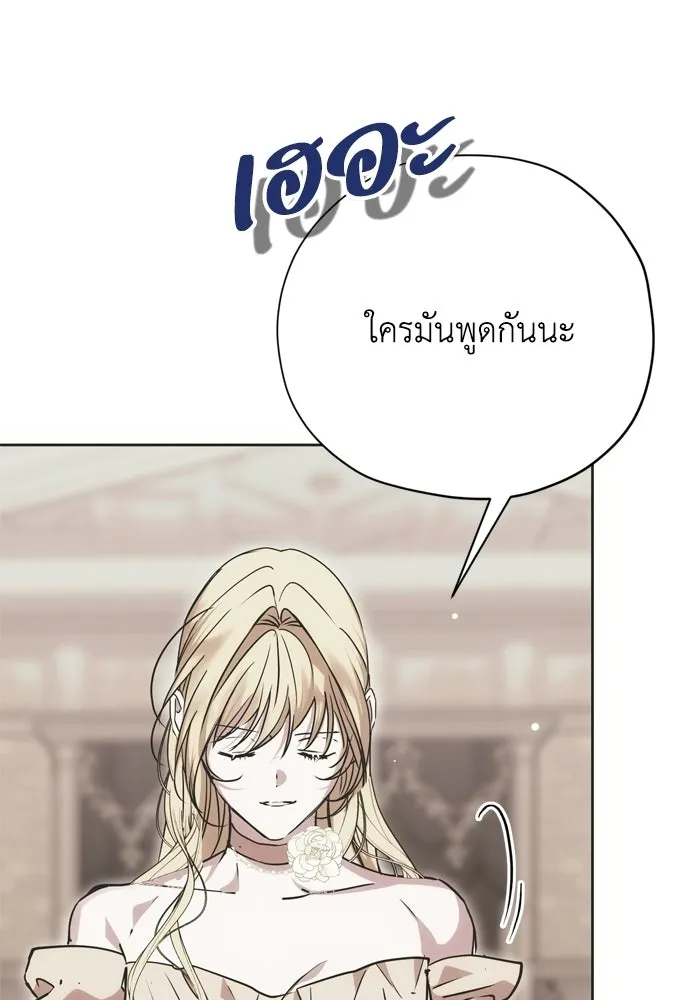 คมเขี้ยวชำระแค้น ตอนที่ 29 รูปที่ 16