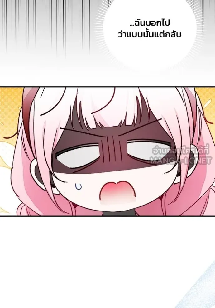 รักนะคะ ป๊ะป๋า ตอนที่ 24 รูปที่ 21