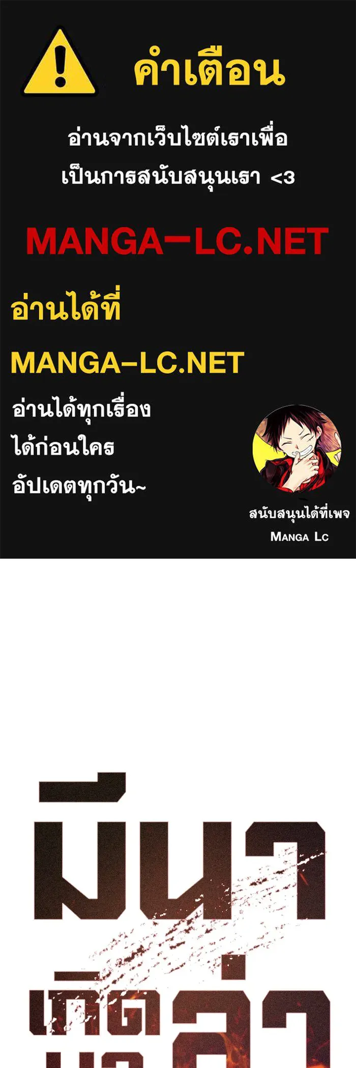 มีนา เกิดมาล่า ตอนที่ 79 รูปที่ 1