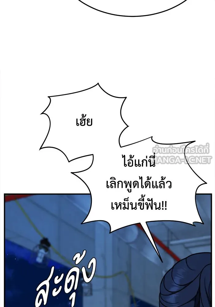 ช่วยเปลี่ยนฉันที ตอนที่ 180. คโยแทฮี 20 รูปที่ 96