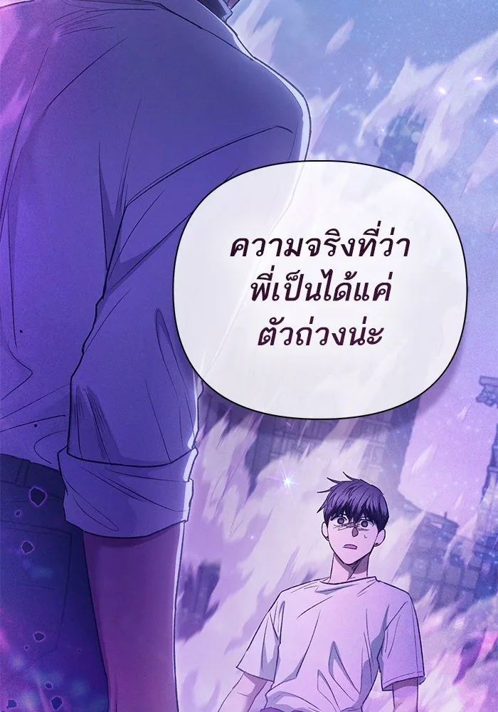 My S-Class Hunters ตอนที่ 144 หมอกสีน้ำเงิน (2) รูปที่ 88
