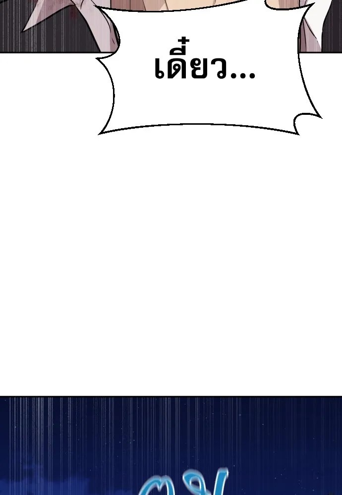 หลานอัจฉริยะของราชาเงินกู้ ตอนที่ 1 รูปที่ 338