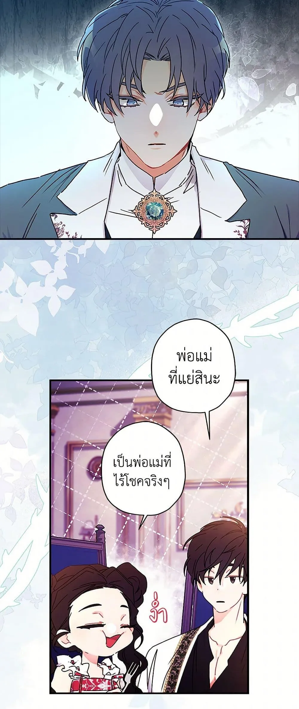 I Became the Male Lead_s Adopted Daughter ฉ_นกลายเป_นล_กสาวบ_ญธรรมของท_านดย_ก ตอนที่ ตอนที่ 99 รูปที่ 27