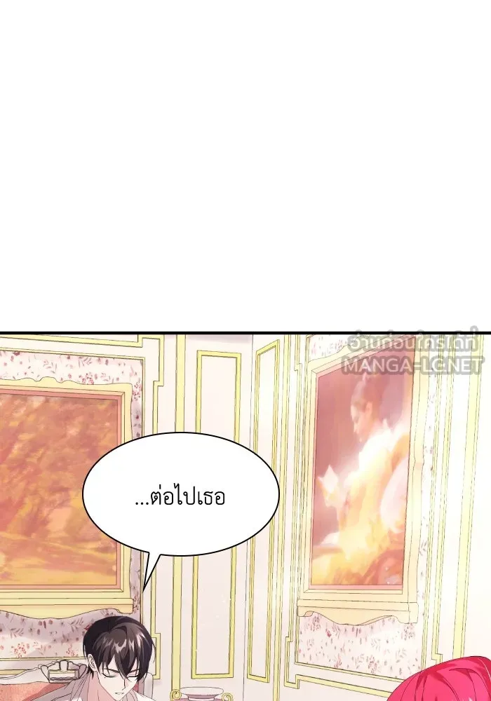 ทำแบบนี้ไม่ได้เพคะ องค์ชาย ตอนที่ 4 รูปที่ 6