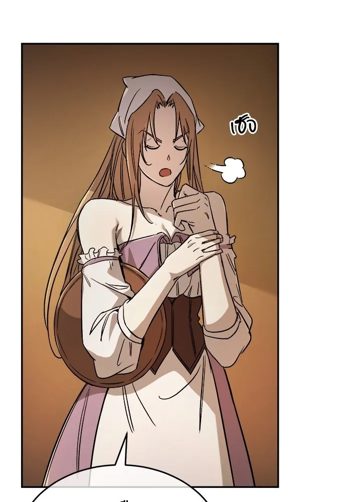 ผู้พิทักษ์เถื่อนแห่งยุคกลาง ตอนที่ 2 รูปที่ 86