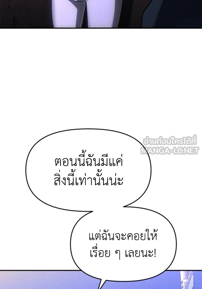 อดีตบอสหอคอย ตอนที่ 24 รูปที่ 195