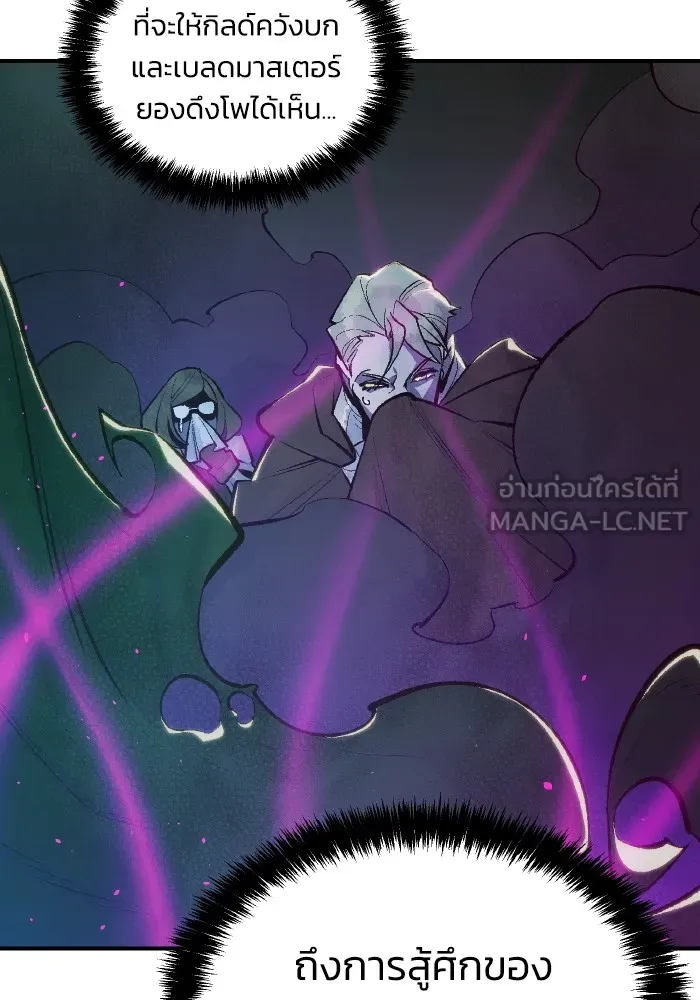 The Lone Necromancer ตอนที่ 49 รูปที่ 6