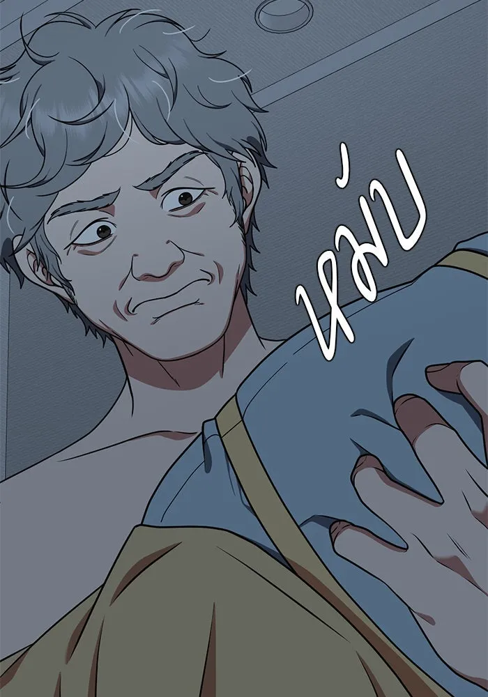 ช่วยเปลี่ยนฉันที ตอนที่ 123. ฮันซองจิน 1 รูปที่ 148