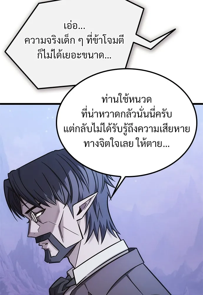 วิถีชาวนาของราชาปีศาจ ตอนที่ 47 รูปที่ 52