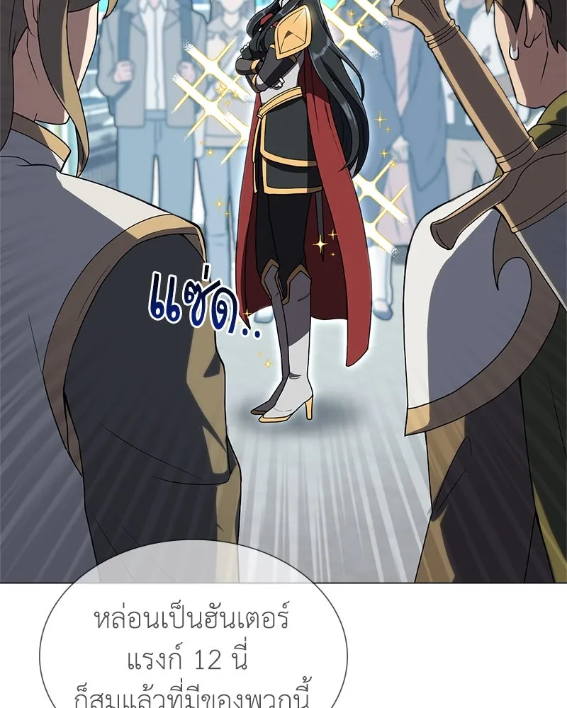 คนสวนโลกฮันเตอร์ ตอนที่ 2 รูปที่ 58