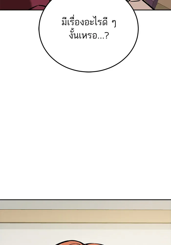 โชคชะตานำพารัก ตอนที่ 94 ยุคทอง รูปที่ 17