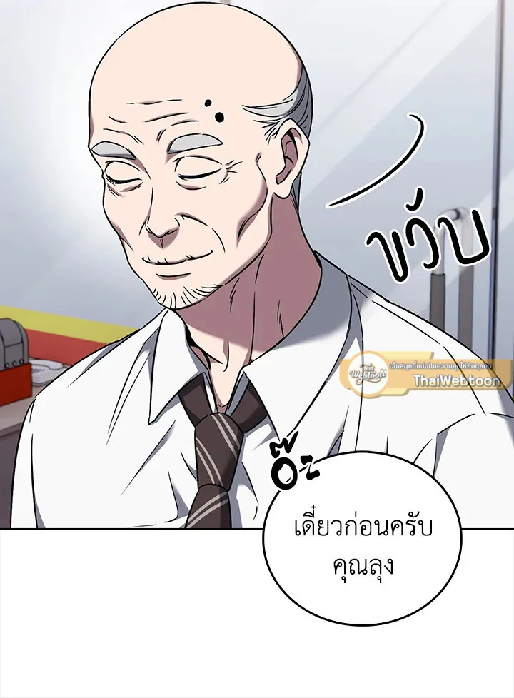 The Delivery Man From Murim ตอนที่ ตอนที่ 60 รูปที่ 97