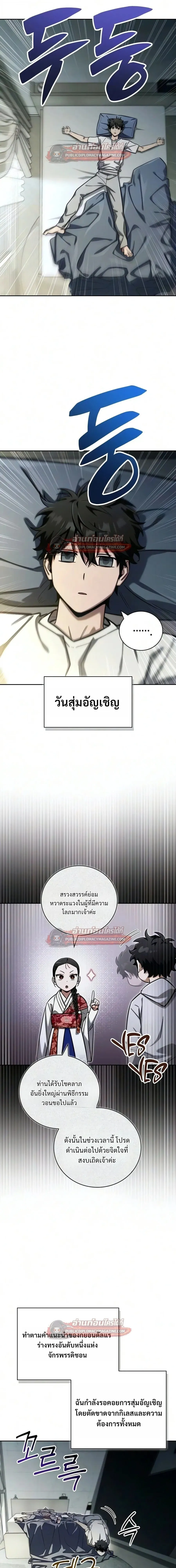 A Wimp_s Strategy Guide to Conquer the Tower กลย_ทธ_พ_ช_ตหอคอยฉบ_บคนกาก ตอนที่ ตอนที่ 29 รูปที่ 16