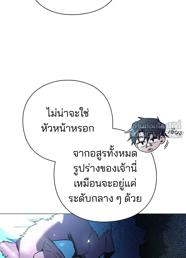 คืนแห่งโทแกบี ตอนที่ 23 รูปที่ 132