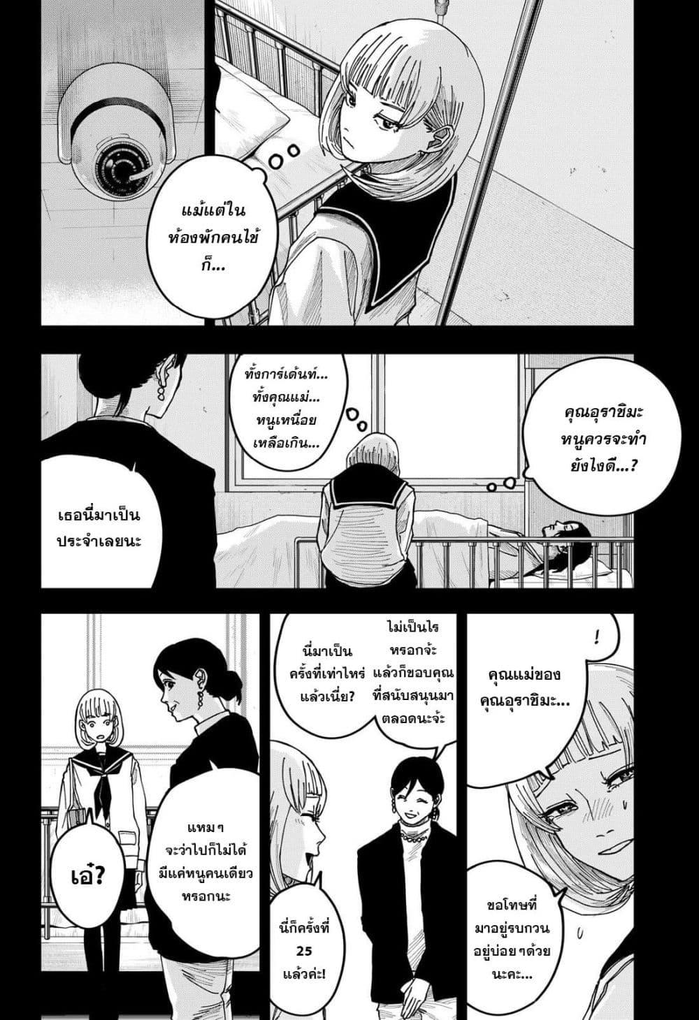 Manga-lc-com อ่านมังงะ อ่านการ์ตูน ออนไลน์ ฟรี War of the Adults ตอนที่ 1 2 3 4 5 6 7 8 9 10 11 12 13 14 ฟรี ไม่มีโฆษณา Manga-lc - อ่าน มังงะ อ่าน การ์ตูน ออนไลน์ อ่านมังงะ ฟรี