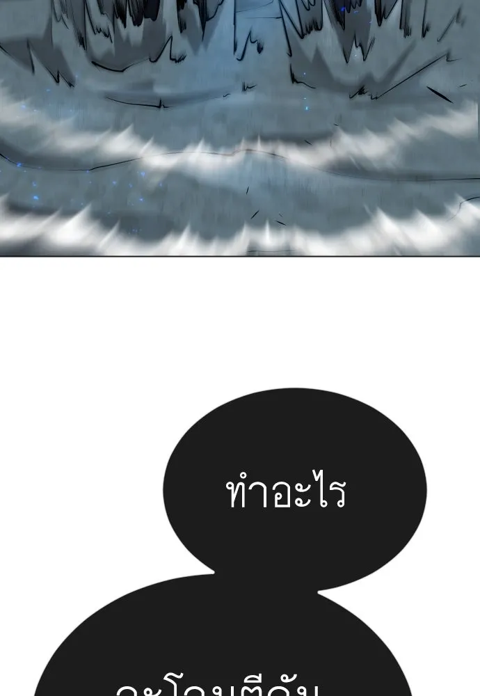 ยุคแห่งยอดมนุษย์ ตอนที่ 68 รูปที่ 112