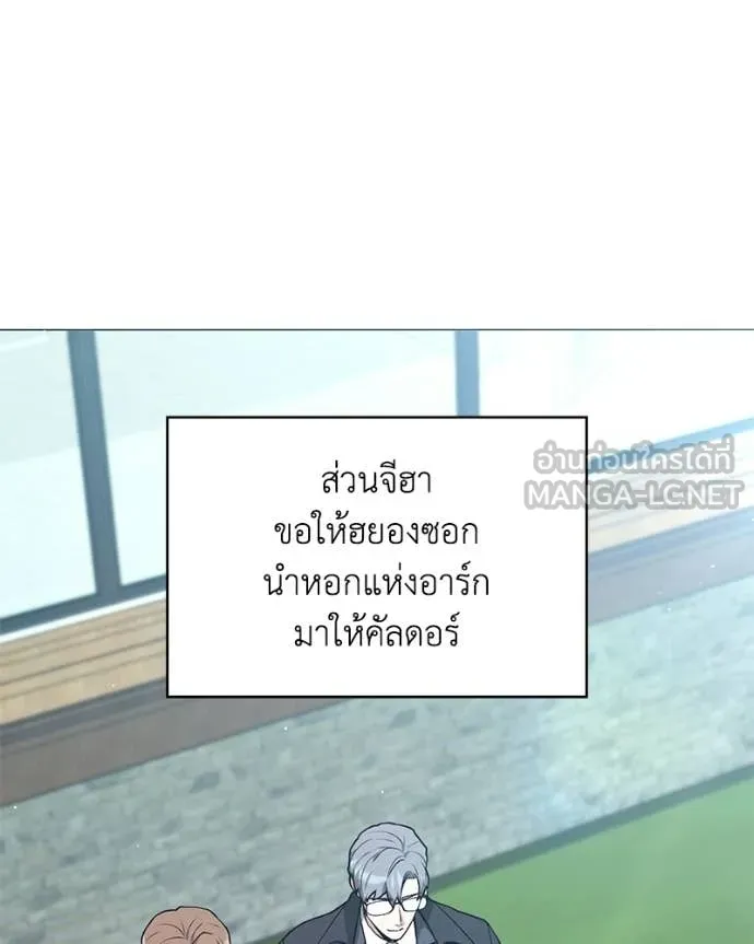 คนสวนโลกฮันเตอร์ ตอนที่ 104 รูปที่ 6