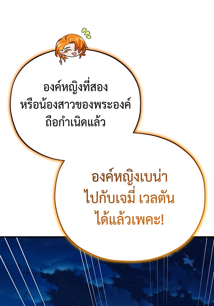 จอมเวทเกิดใหม่ในรอบ 66666 ปี ตอนที่ 129 รูปที่ 176