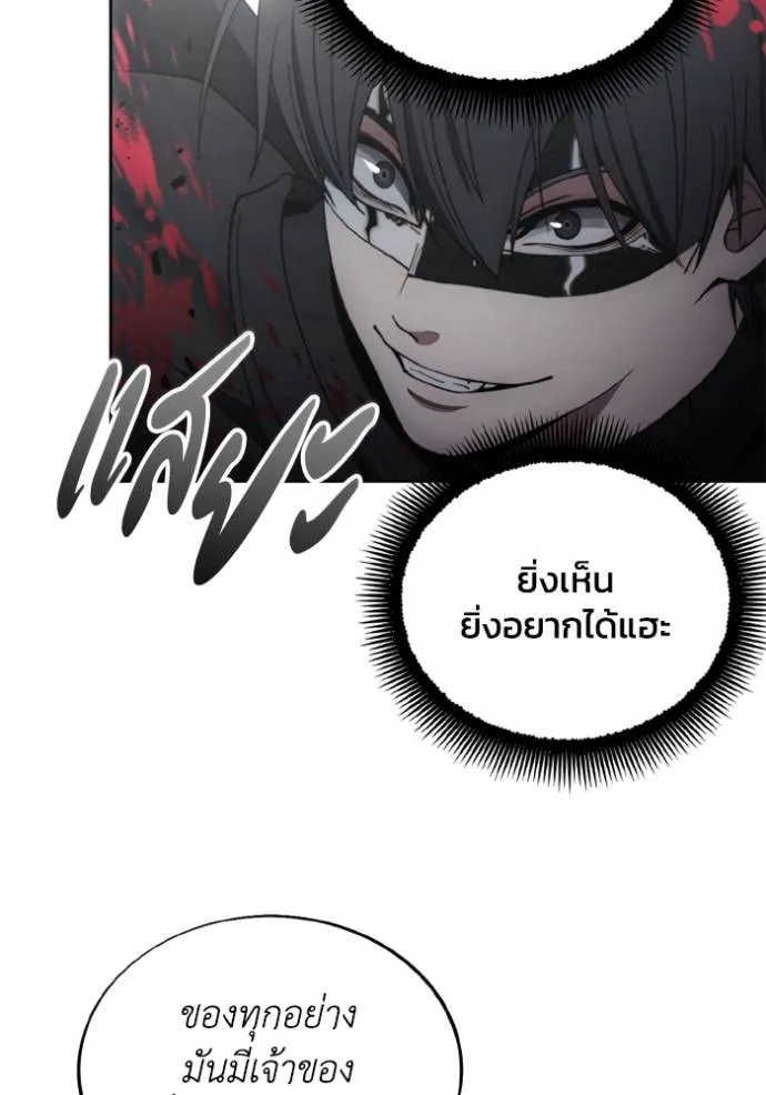 ศึกชิงบัลลังก์เทพเจ้ ตอนที่ 144 รูปที่ 58