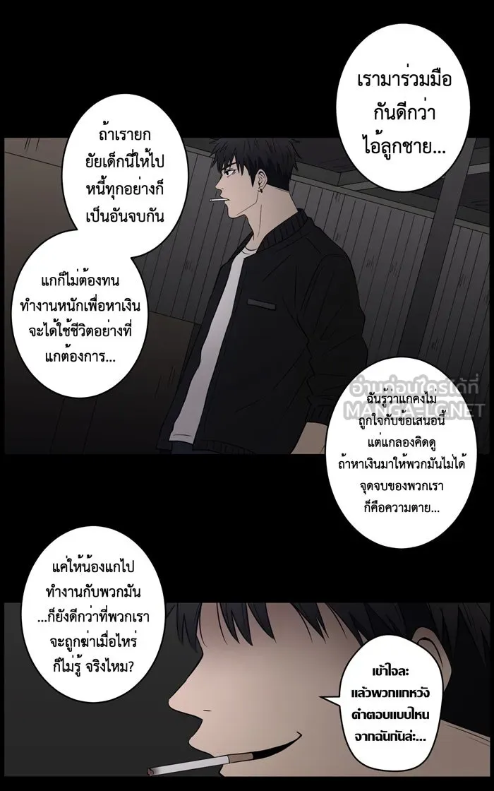 Hunter Game ตอนที่ 7  (the beginning) รูปที่ 27
