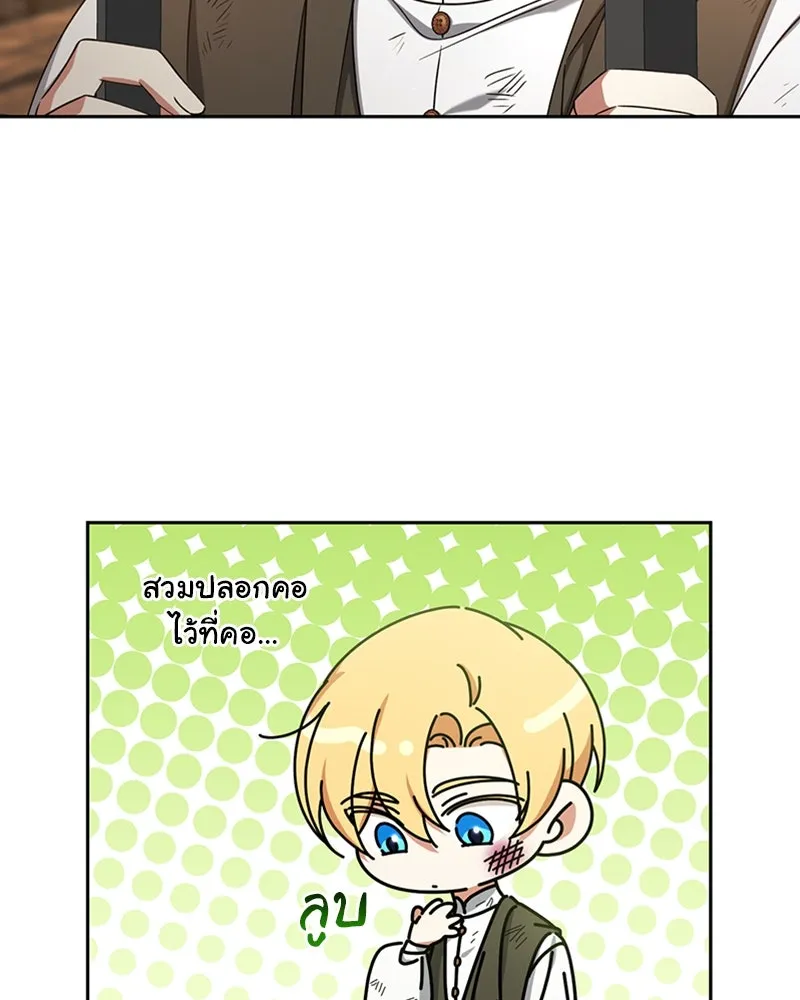 ภารกิจไล่ตามลุค บีเชล ตอนที่ 40 รูปที่ 50