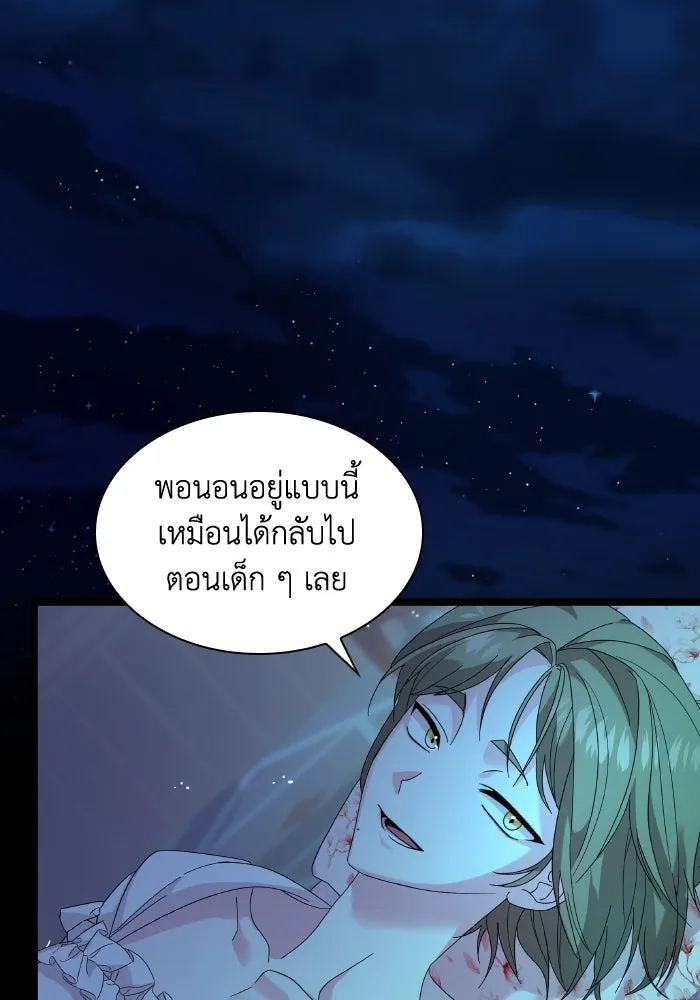 ทำแบบนี้ไม่ได้เพคะ องค์ชาย ตอนที่ 5 รูปที่ 20