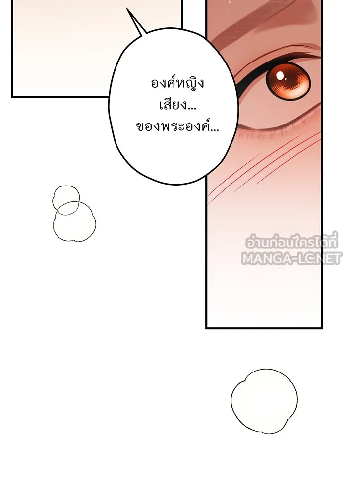 ห้องนอนลับของเจ้าหญิงต้องสาป ตอนที่ 125 หญิงชายในโพรงถ้ำ 2 รูปที่ 21