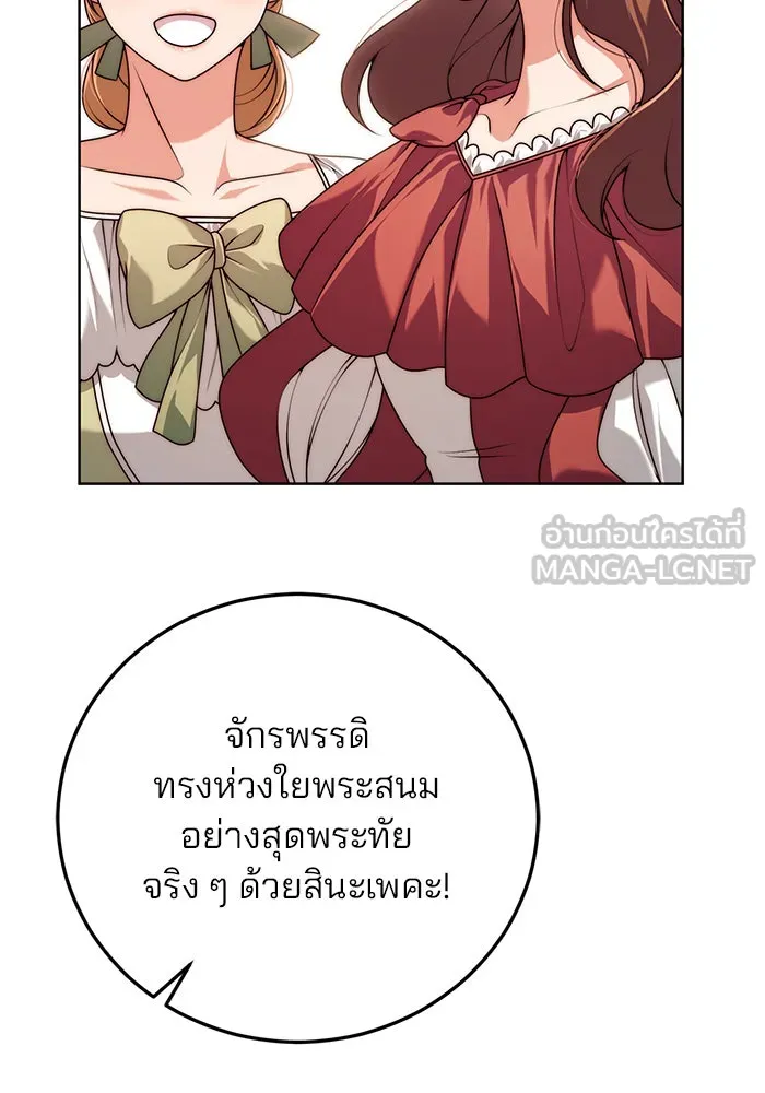 แผนหย่าสามีทรราช ตอนที่ 17 รูปที่ 27