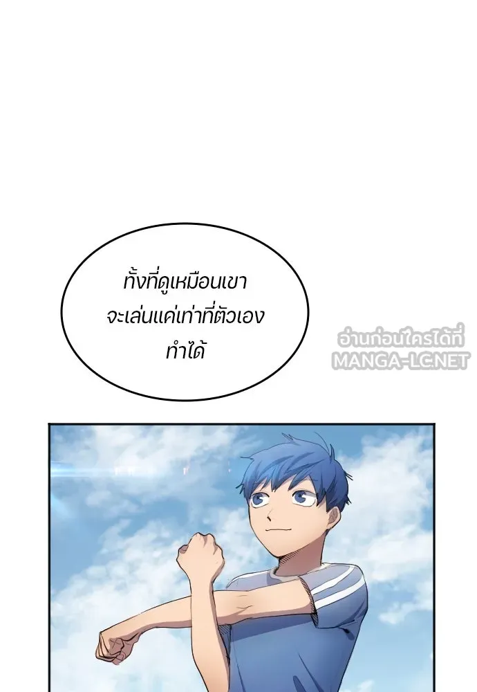 นักเตะแข้งสวรรค์ ตอนที่ 30 รูปที่ 6