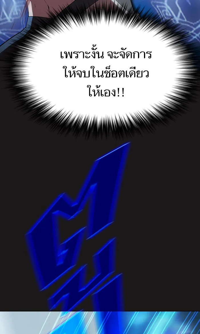 ผู้เล่นขั้นเทพแห่งหอคอยฝึกสอน ตอนที่ 52 รูปที่ 71