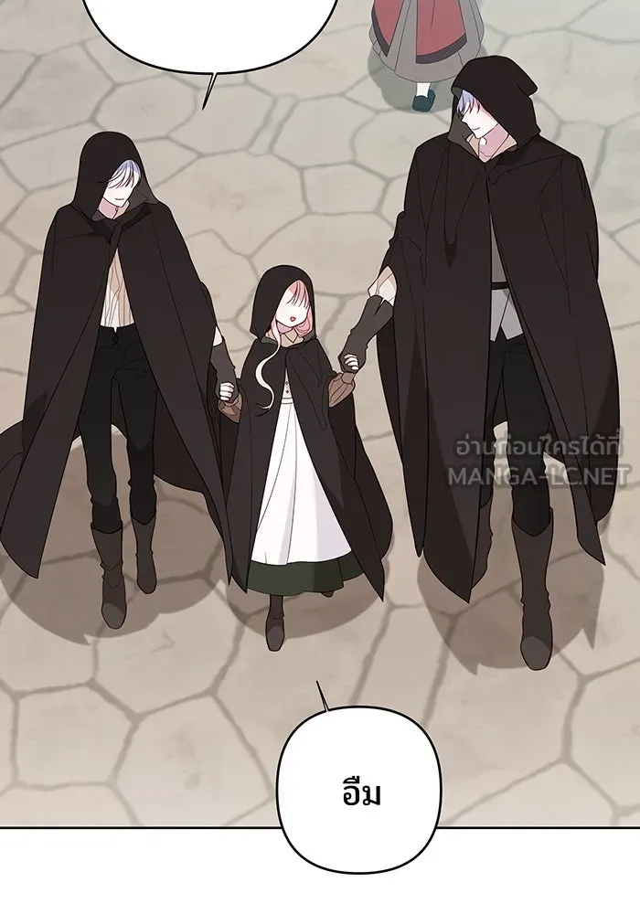 หนูน้อยทรราช ตอนที่ 76 รูปที่ 45