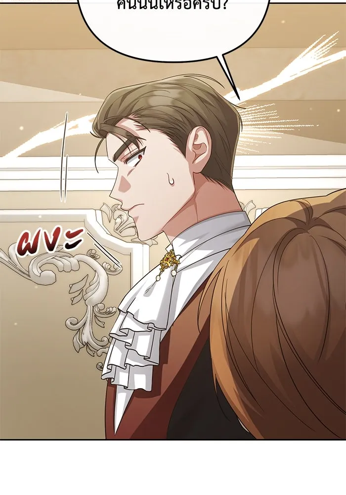 อยู่ดี ๆ ก็มีนางเอกนิยายเป็นเพื่อนบ้าน ตอนที่ 25 รูปที่ 50