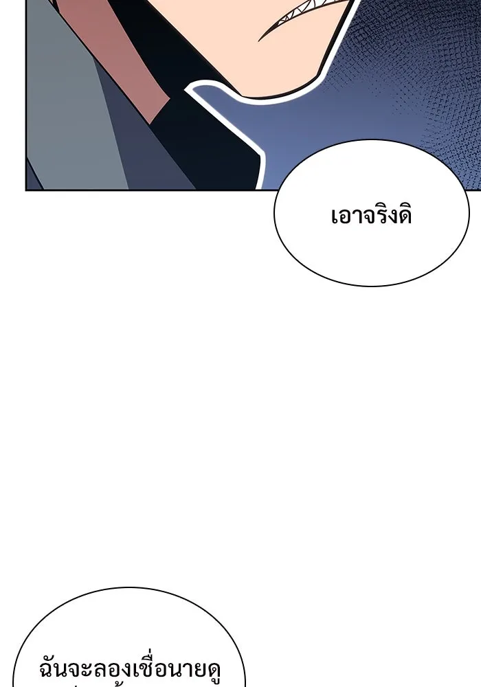 ผู้เล่นหน้าใหม่เลเวลแมกซ์ ตอนที่ 97 งานเต้นรำหน้ากากศิลปะต่อสู้ (1 รูปที่ 44