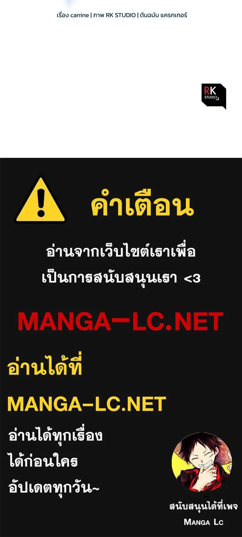 สัปดาห์นี้งดอัปตอนใหม่ ตอนที่ 26 รูปที่ 146
