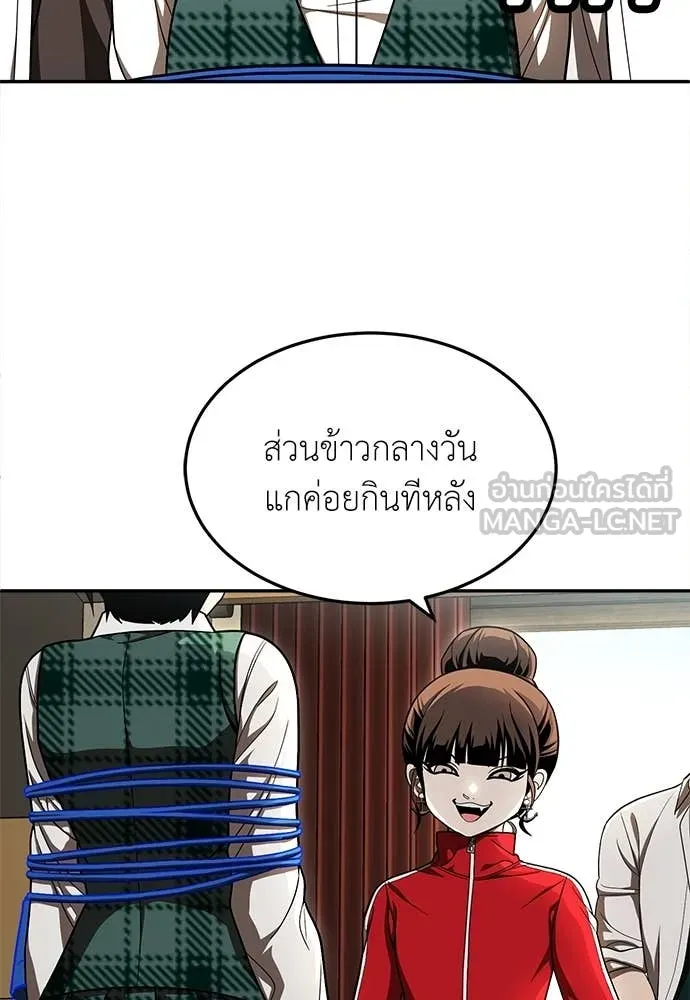สนามเด็กล่า ตอนที่ 56 รูปที่ 87