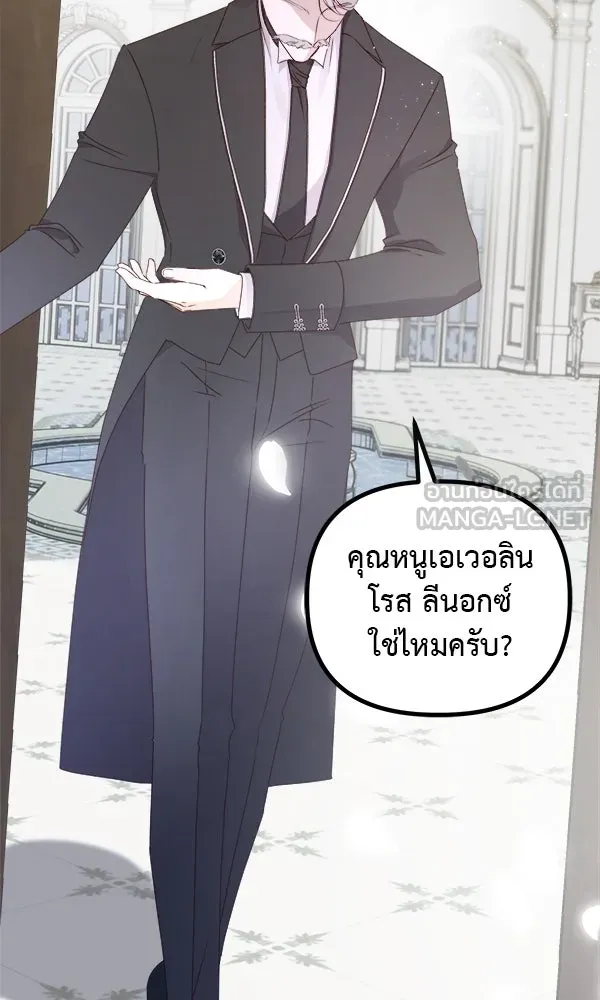 ชีวิตนี้เพื่อเธอ ตอนที่ 38 รูปที่ 51
